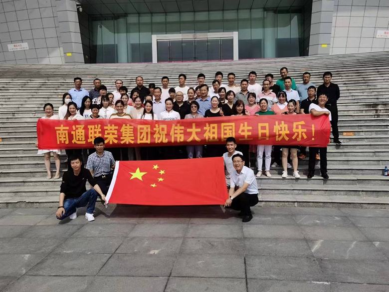 南通必赢242net官网与您共祝华诞！