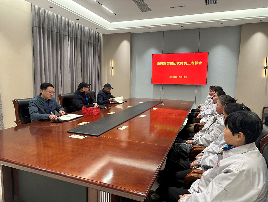 2024年1月25日，南通必赢242net官网在二楼会议室召开2023年度优秀员工表彰会